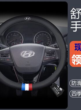 超薄全透气免手缝k专用现代方向盘套汽车真皮专用把套领翔09年老
