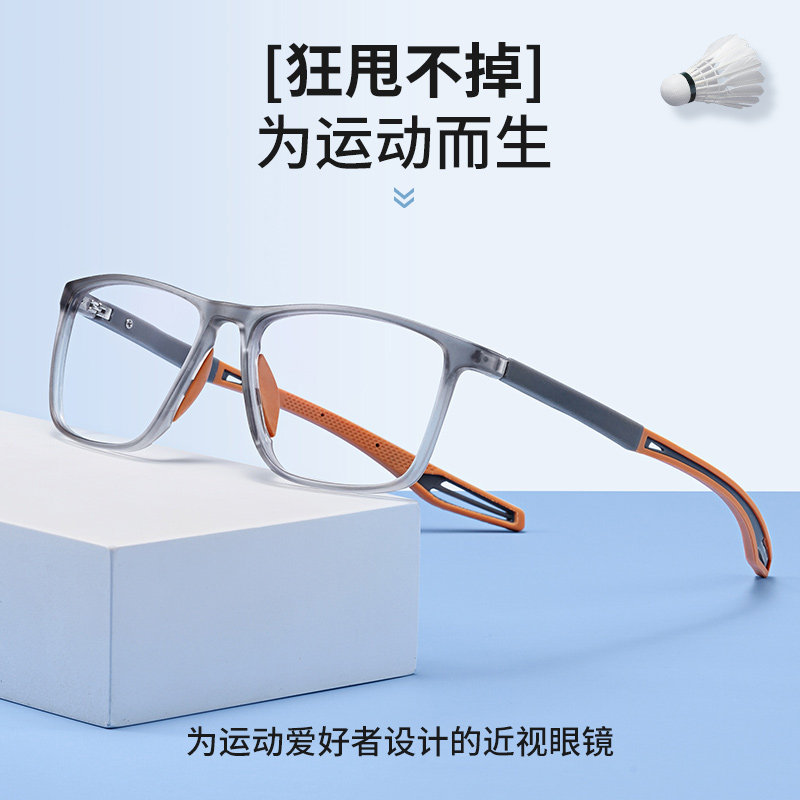 专用运动眼镜近视足球篮球跑步防脱落可配镜片超轻眼睛框镜架男款,ZIPPO/瑞士军刀/眼镜,眼镜架,淘宝优惠券,粉丝福利购,淘宝优惠卷