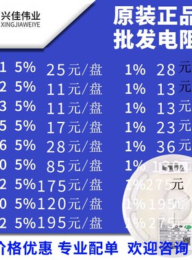 贴片电阻 全系列 0201 0o402 0603 0805 1206 1210 1812 2010 251