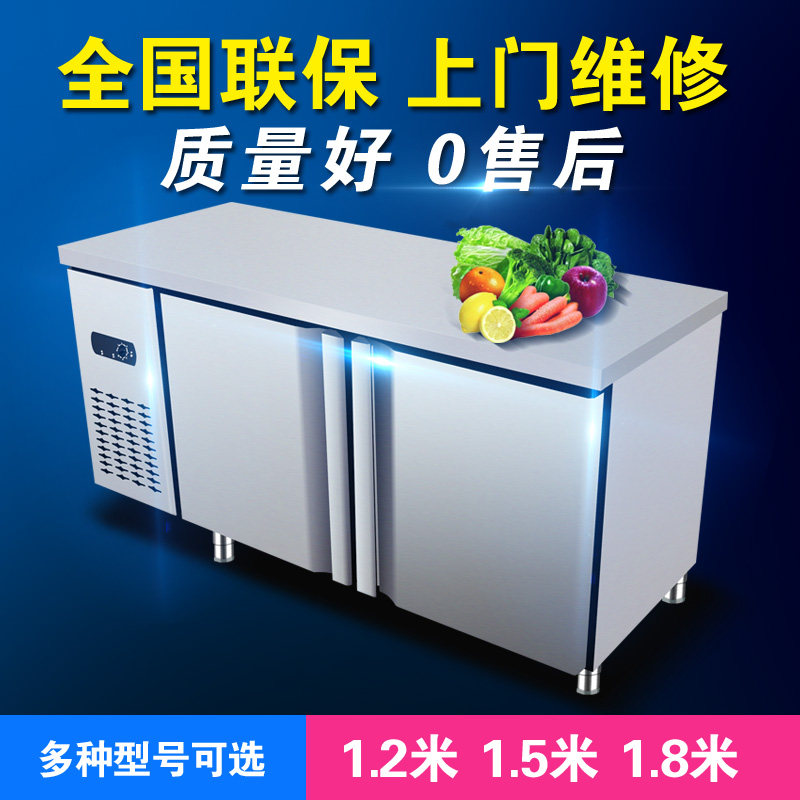 商用不锈钢冷藏工作台冷冻保鲜冰箱厨房奶茶店适用平冷操作台冰柜