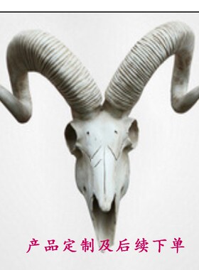 厂家直销 动物头骨 山羊头骨挂件D 客厅书房酒吧餐厅墙壁装饰挂件