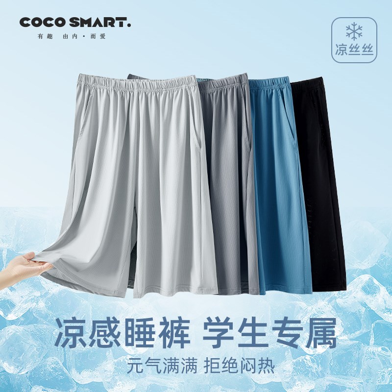 青少年冰丝网孔睡裤男大童初中学生凉感家居短裤夏季透气大裤衩图片