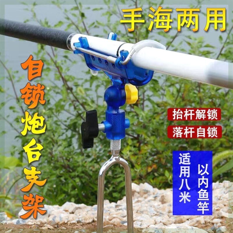 钓鱼手竿海杆两j用大物架杆支架鱼竿自动抱杆自锁炮台架子地插长