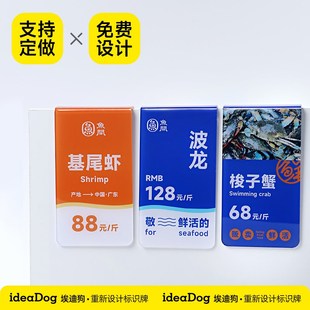 海鲜挂牌鱼类标价牌酒店鱼缸水产池价格展示牌冰鲜名标识牌定制