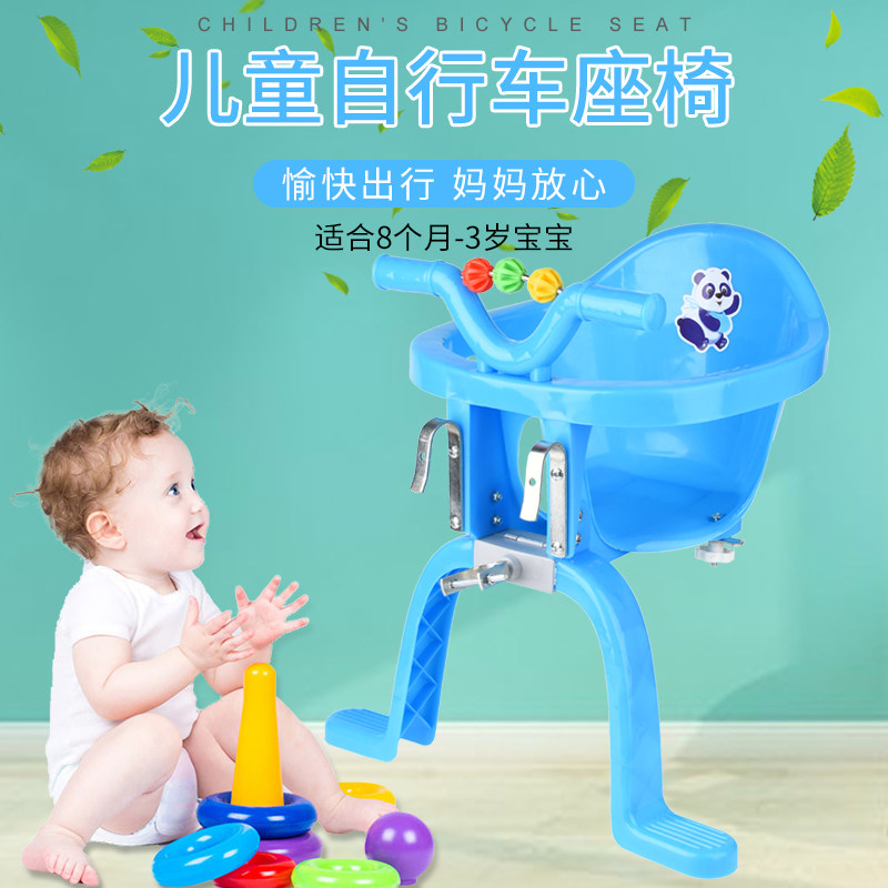 自行车儿童座椅两用安全前置坐椅宝宝单车前挂婴儿小孩后置座椅,自行车/骑行装备/零配件,儿童座椅,淘宝优惠券,粉丝福利购,淘宝优惠卷