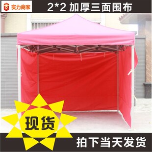 3X3户外广告帐篷加粗管t围布商用摆摊遮阳棚四角折叠大伞防雨挡风