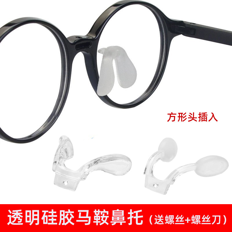 一体眼镜鼻托透明马鞍方头U型鼻垫矽胶连身防滑防脱落配件防压痕,ZIPPO/瑞士军刀/眼镜,眼镜鼻托,淘宝优惠券,粉丝福利购,淘宝优惠卷