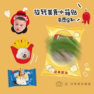 亚克力旋转冰箱贴来图定制面包美食宝宝宠M物头像洞洞板磁吸装饰