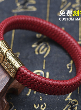 简约红色百搭情侣皮手链红绳编织皮绳饰品手环男女本命年手镯刻字