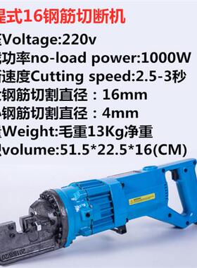 16/20/22/25/3r2电动钢筋剪 切断机可携式钢筋剪刀 手动液压钢筋