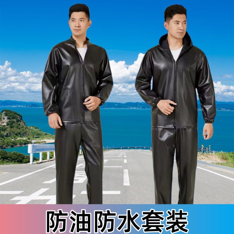 皮衣男单款皮衣皮裤套装防油防水工作服劳保罩衣骑行防.风屠宰春