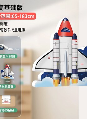 身高测量b墙纸刻度尺条贴宝宝量身高神器墙贴身高贴可移除不伤墙