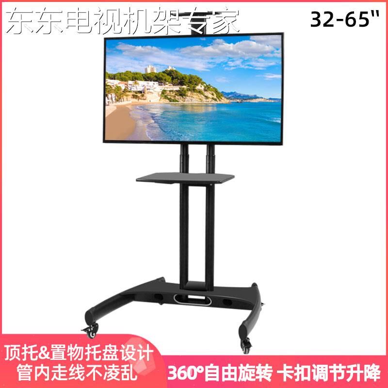 通用42/45/50/60/70/z80英寸电视移动落地支架免打孔推车会议