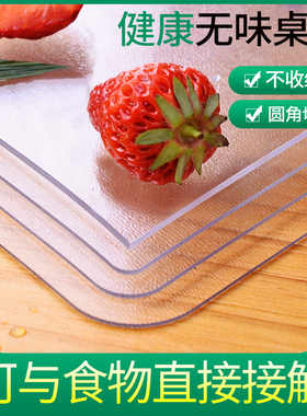 茶几桌布防水防烫防油免洗透明餐桌垫子软玻璃PPVC塑料水晶板无味