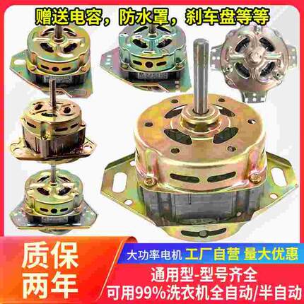 全半自动双桶洗衣机电机通用脱水纯铜甩干桶洗Q涤马达双缸配件大