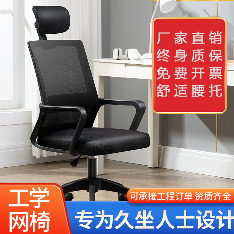 办公椅舒适久坐书桌网布休闲学生宿舍电脑人体工学椅子座升降家用,商业/办公家具,办公电脑椅/职员椅,淘宝优惠券,粉丝福利购,淘宝优惠卷