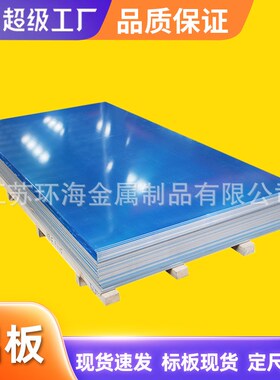 1060纯铝板 1100铝板10mm厚0.2-10mm铝板零切 保温防锈铝合金板