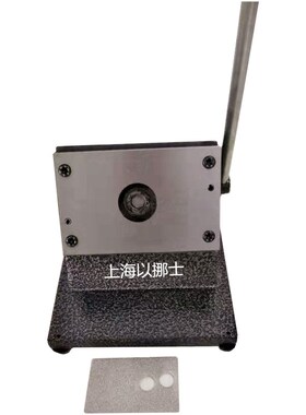 以挪士裁切金属片金属箔极片取样特殊金属片切圆切方形