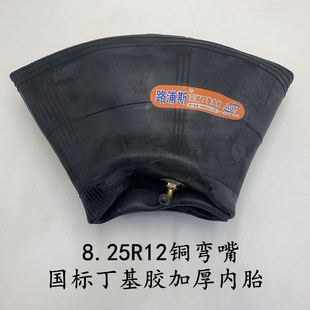 加厚8.25 12内胎丁基胶叉车轮胎内胎叉车前轮内胎加厚825r12内胎