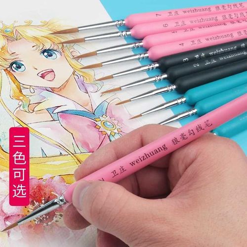 狼毫 超细描线水粉彩色描u边笔00000勾线笔单支美甲美术学生
