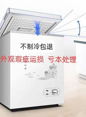 小号商店a餐厅急速台式节能二手冰箱冰柜大型运损市场温控旋钮直