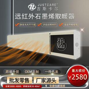 石墨烯取暖器 O款白3000W速热壁挂式全屋升温 家用商用取暖现货