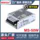 深圳明伟MS 220V转直流开关电源 5V10A 24V2A小体积50W12V4.2A