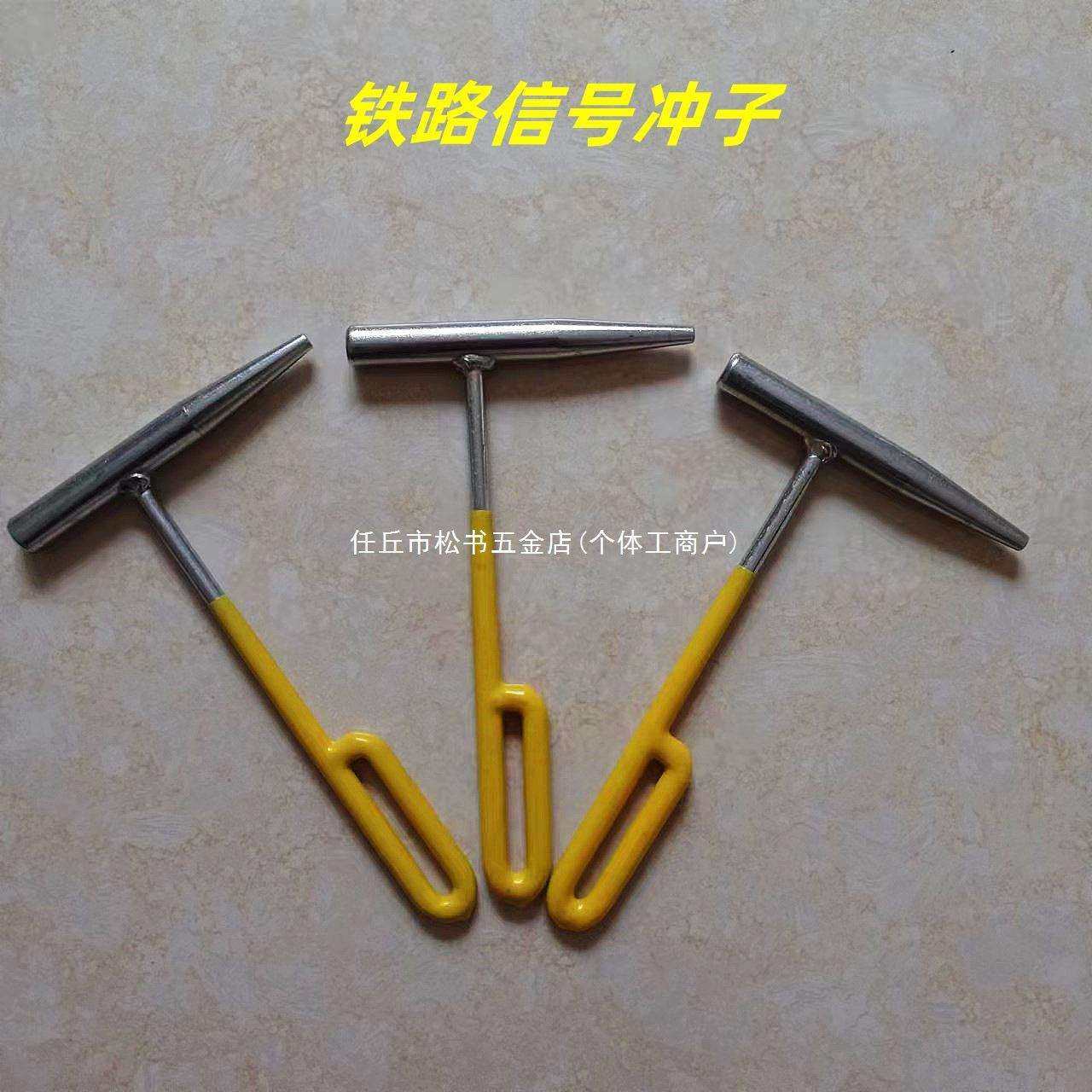 9.8mm塞钉锤铁路信号冲子带塑胶手把锤子钢轨冲子铁路电务专用锤,农机/农具/农膜,播种栽苗器/地膜机,淘宝优惠券,粉丝福利购,淘宝优惠卷