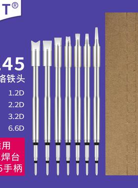 OLTJBC烙铁头C245-906/944/907/741/911/908/966电焊头用T245手柄