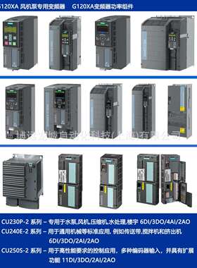 6SL3244-0BB12-1FA0 G120 控制单元CU240E-2PN 6SL32440BB121FA0