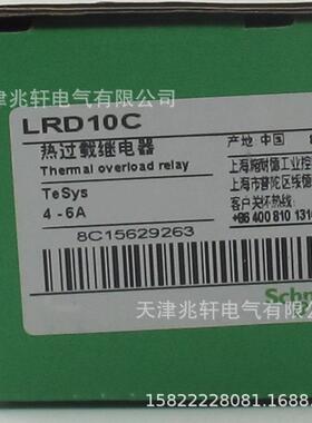 LRD10C继电器LRD10C继电器4-6A热继电器热过载继电器