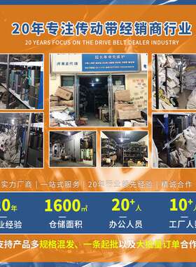 劲力达橡胶传动A型带齿三角带13X1015Li 6410到13X1500Li  6600有