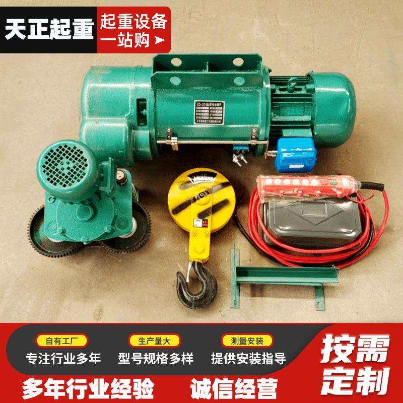 钢丝绳电动葫芦厂家1吨2吨CD1电动葫芦天车龙门吊3吨5吨电葫芦,农机/农具/农膜,播种栽苗器/地膜机,淘宝优惠券,粉丝福利购,淘宝优惠卷