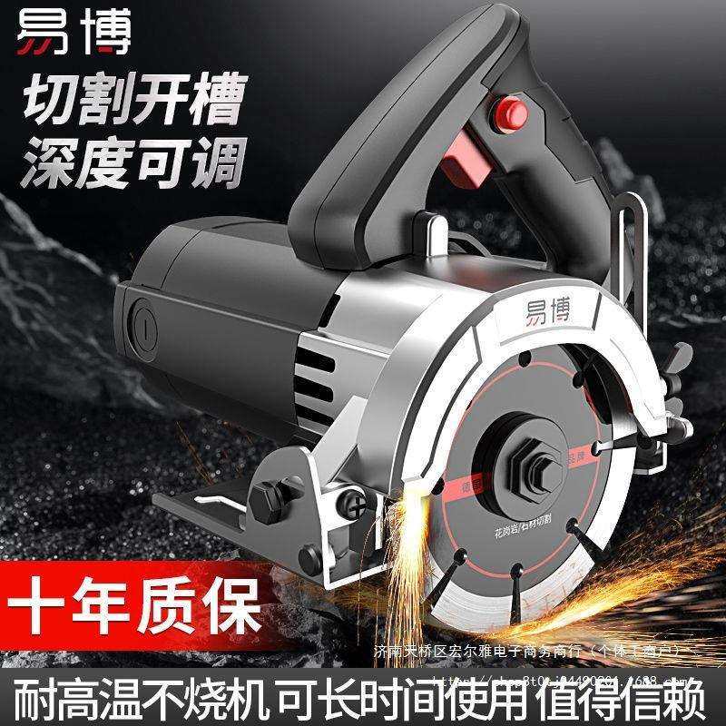 易博切割机220V瓷砖混凝土开槽切墙石材大功率小型电锯手提云石机,农机/农具/农膜,播种栽苗器/地膜机,淘宝优惠券,粉丝福利购,淘宝优惠卷