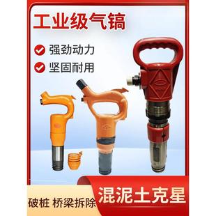 甬盾G10G12G15风镐气动大功率防冻气镐气动镐C6气铲气动工具气锤