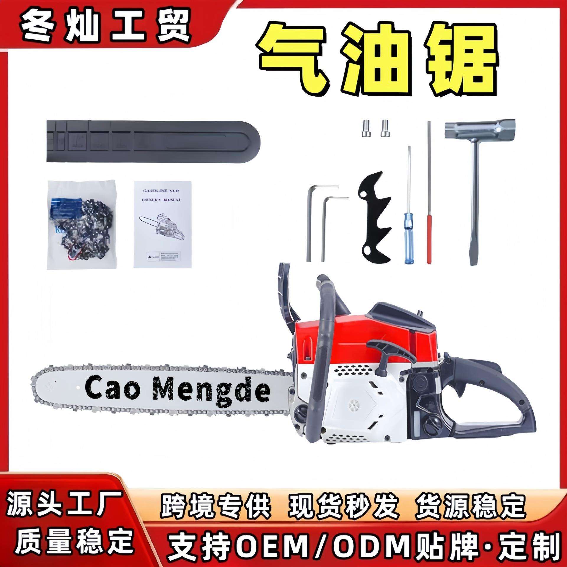 【厂家直销】大功率58CC汽油链锯伐木油锯手提式砍树园林机械