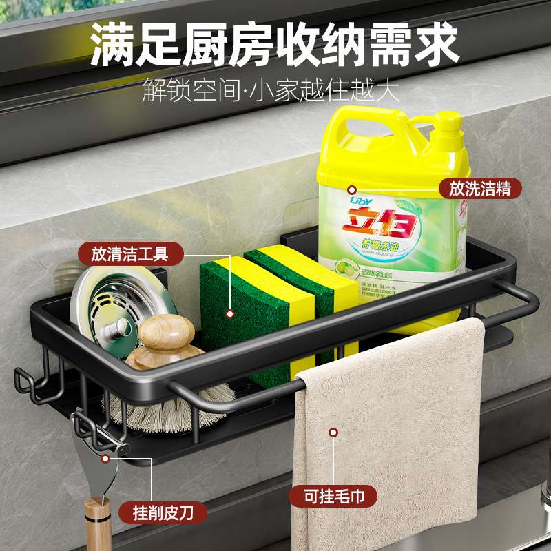 海绵架厨房收纳置物架水池沥水挂件挂篮水槽太空铝挂架抹布调料架