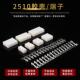 条形连接器插簧间距2.54mm胶壳接线端子2510接插件连绕端子