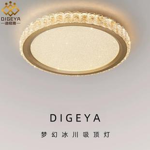 迪格雅 卧室吸顶灯 2025新款现代简约高级感意式极简轻奢房间主卧