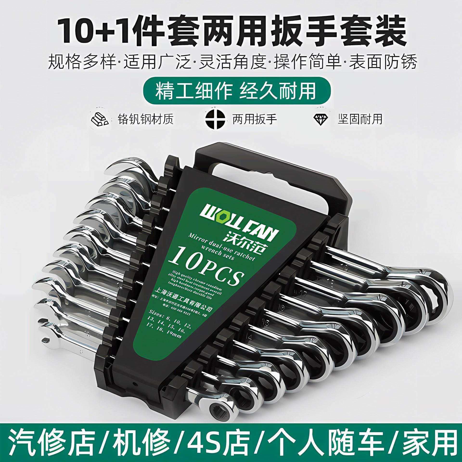 棘轮扳手套装梅花开口双头两用快速工具梅花开口两用扳手工具套装,农机/农具/农膜,播种栽苗器/地膜机,淘宝优惠券,粉丝福利购,淘宝优惠卷