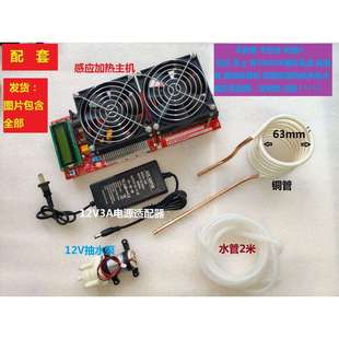 熔炼 3000W 加热 淬火 6管 ZVS高频感应加热机