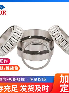 厂家直销 非标圆锥轴承 水泵双列轴承90381 913849 926749 55206