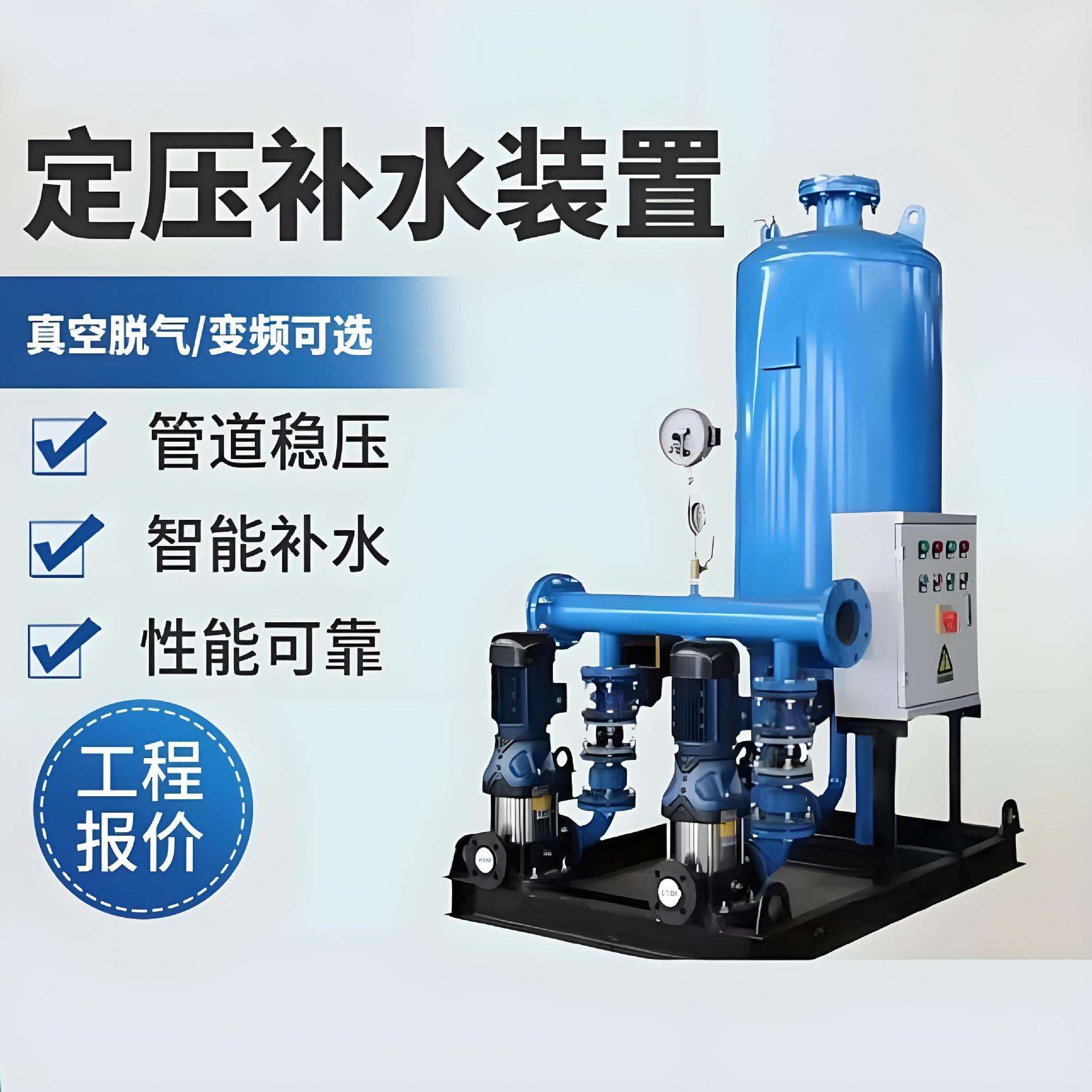 全自动定压补水排气装置无塔供水设备囊式气压罐集成式补水罐装置