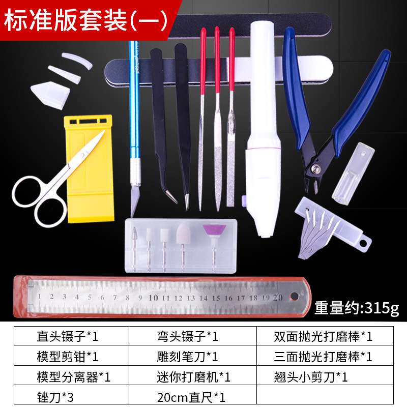新手高达模型拼装工具13件套 标准版套装(一) GD2012素组模型制作