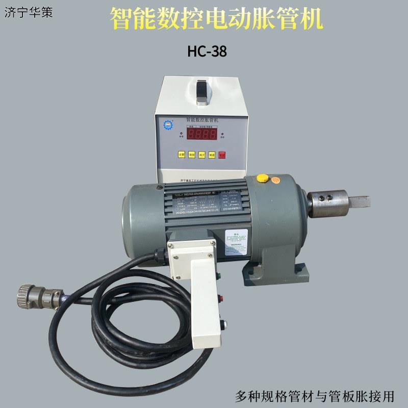 加热器维修电动胀管机冷凝器换管用胀接工具高智能电控型 HC-19