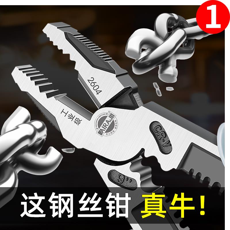 工业级老虎钳钢丝钳电工多功能万用尖嘴钳握持手钳子工具大全