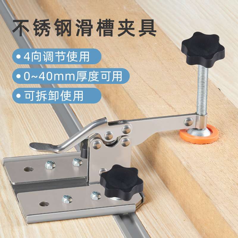 Imbot19/30滑槽通用木工工具多功能可拆卸不锈钢压料器快速夹具