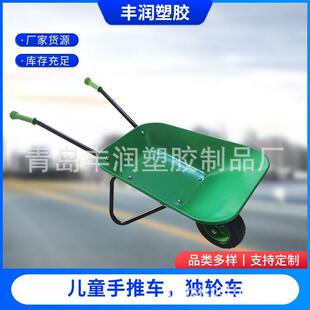 儿童幼儿园用花园手推车 户外游戏工具手拉车独轮车小推车