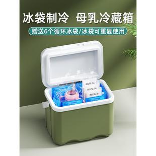 婴儿母乳储奶冷藏冰箱冻保鲜抗菌收纳盒外出车载专用小型储存密封