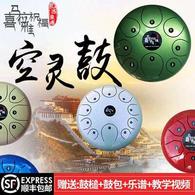 空灵鼓无忧鼓钢舌音舌成人好先生手碟初学者乐器色空鼓喜马拉雅